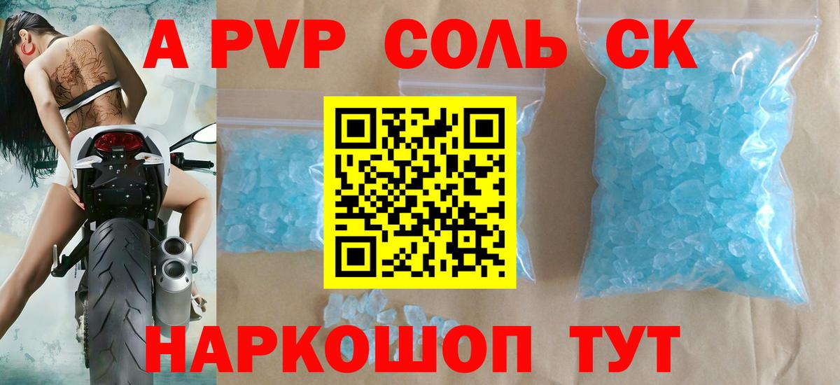 Мытищи  Alfa_PVP VHQ  Alpha PVP Crystall  Вход с VPN  A-PVP мука 