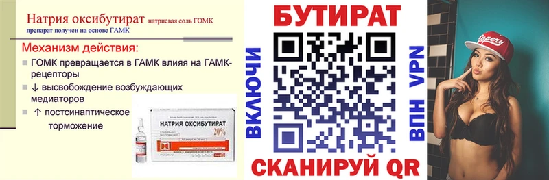 KRAKEN как зайти  Мытищи  БУТИРАТ бутандиол 