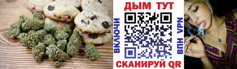 Canna-Cookies конопля  Мытищи 