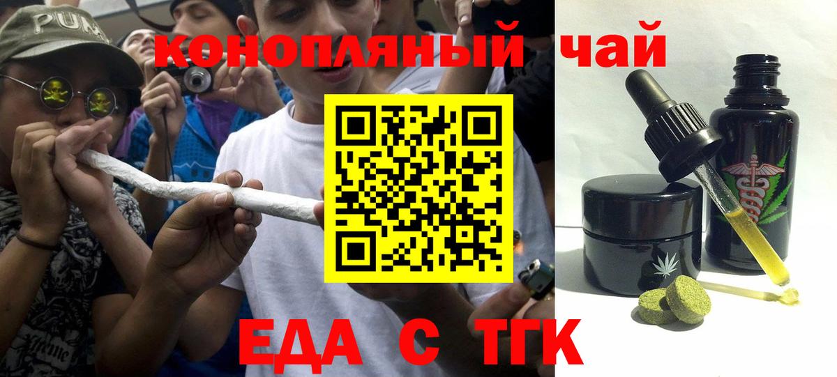 Печенье с ТГК марихуана  Вход с VPN  Мытищи 