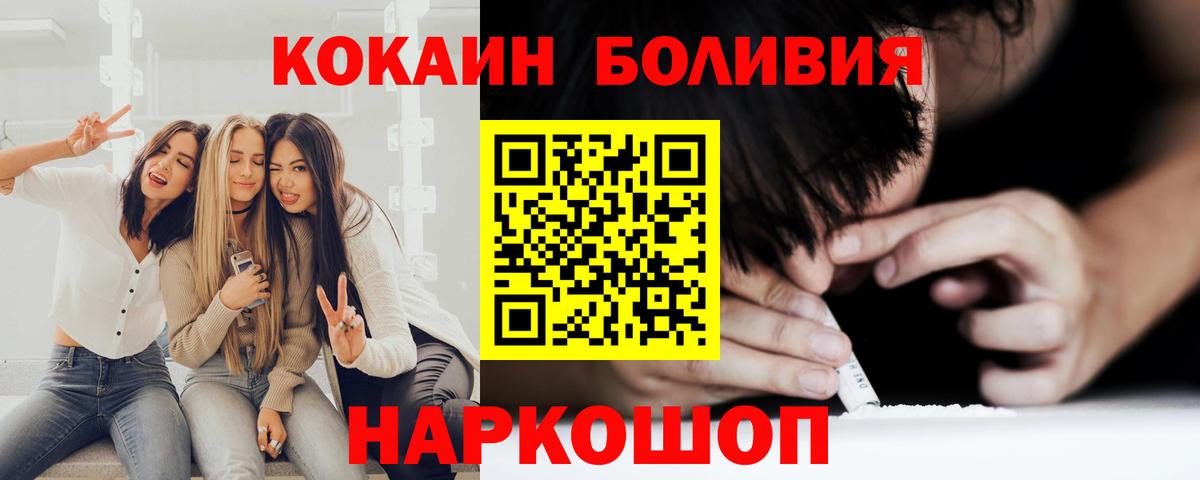 COCAIN  КОКАИН 99%  Вход с VPN  Кокаин Перу  Мытищи 