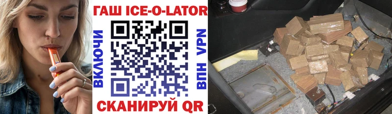 ГАШ ice o lator  гидра рабочий сайт  Мытищи 