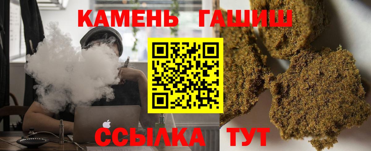 Гашиш убойный Мытищи