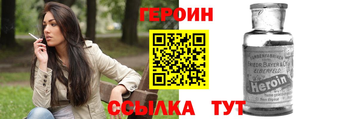 Мытищи  ГЕРОИН Афган  Героин  Вход с VPN 