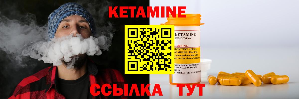 Кетамин VHQ  Вход с VPN  Мытищи 