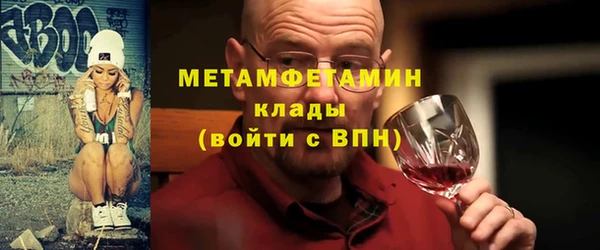 первитин Армянск