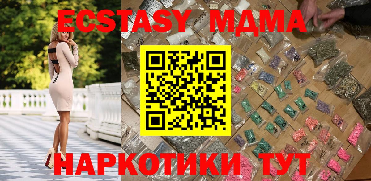 Мытищи  MDMA crystal  МДМА  MDMA молли  Вход с VPN 