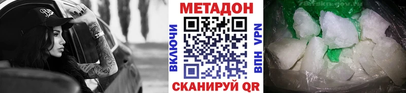 Метадон мёд Мытищи