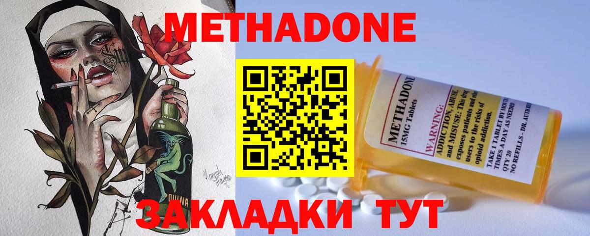 Метадон VHQ Мытищи