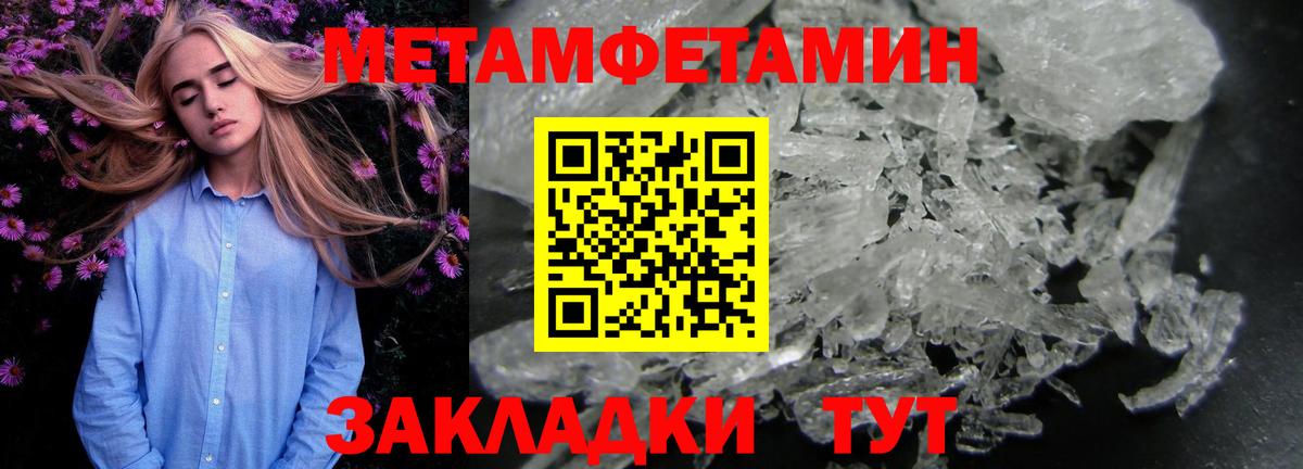 МЕТАМФЕТАМИН пудра  МЕТАМФЕТАМИН пудра  Мытищи  Вход с VPN 