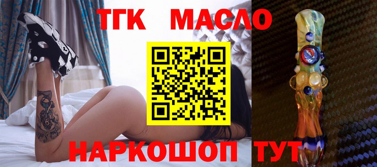 Дистиллят ТГК гашишное масло  Вход с VPN  ТГК жижа  Мытищи 